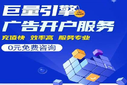 某品牌SEM竞价托管的成功经验